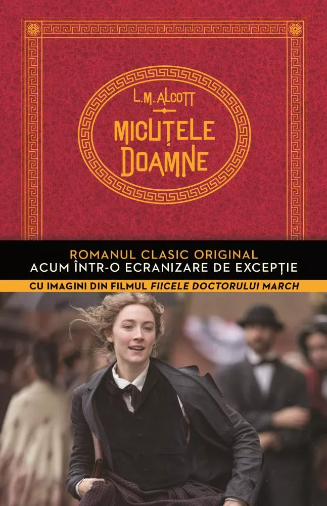 Micutele doamne (resigilat)