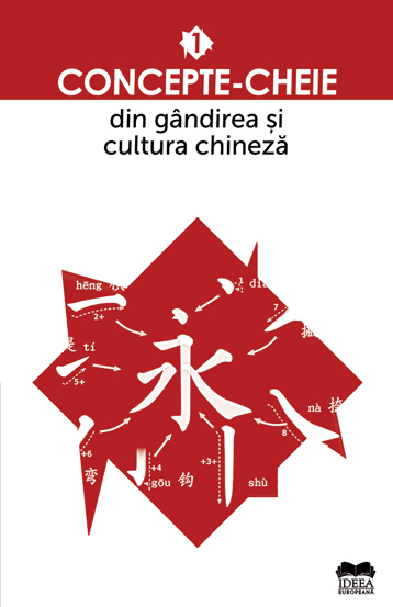Concepte-cheie din gandirea si cultura chineza. Vol. I