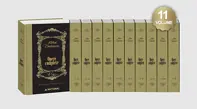 Mihai Eminescu. Opere complete, volumele I - XI