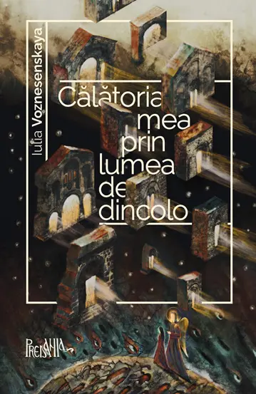 Calatoria mea prin lumea de dincolo