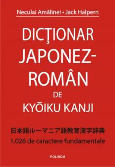 Dictionar Japonez-Roman de Kyoiku Kanji