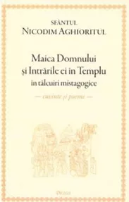 Maica Domnului si intrarile ei in Templu in talcuiri mistagogice