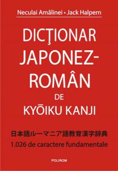 Vezi detalii pentru Dictionar Japonez-Roman de Kyoiku Kanji (resigilat)